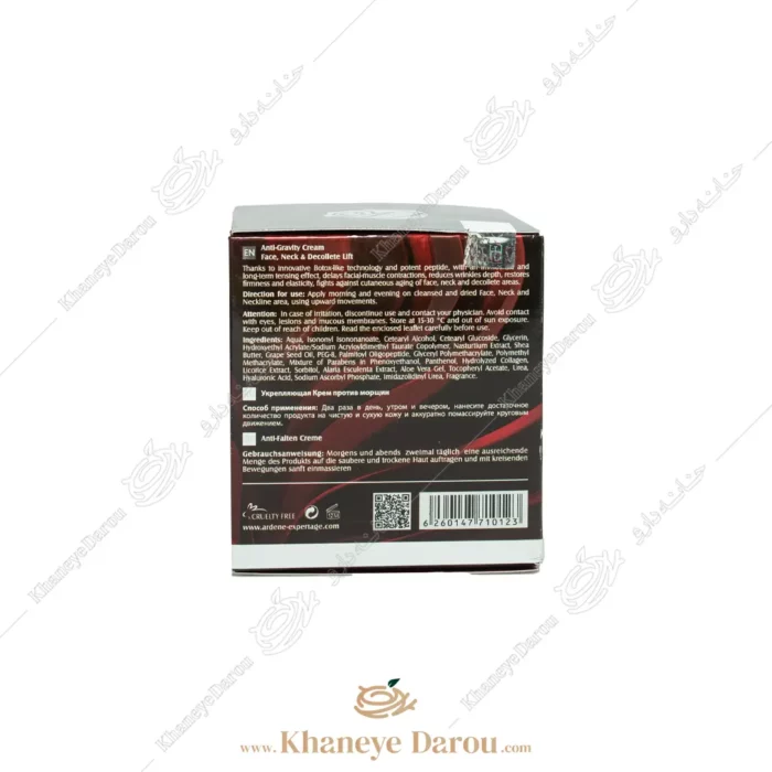 نحوه مصرف ترکیبات کرم مرطوب کننده و ضد چروک اکسپرتیج آردن