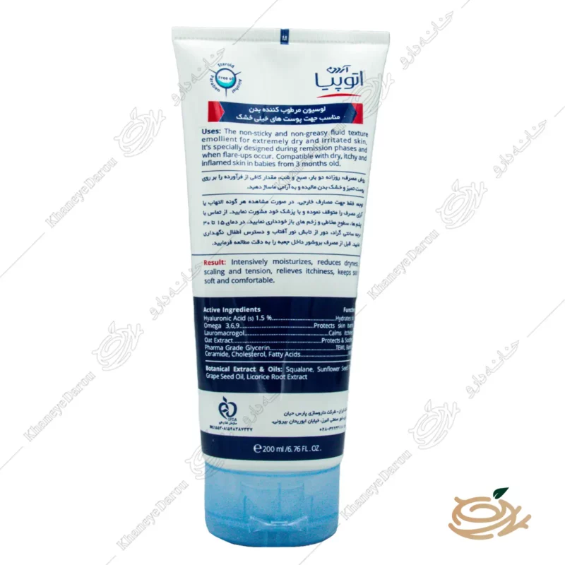 نحوه مصرف لوسیون مرطوب کننده بدن اگزو پرو آتوپیا آردن