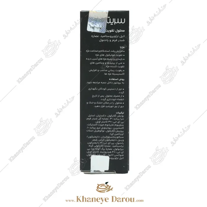 نحوه استفاده محلول تقویت کننده مژه