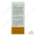 نحوه مصرف ماسک مو کراتینه نانوهیل (فري سولفات)