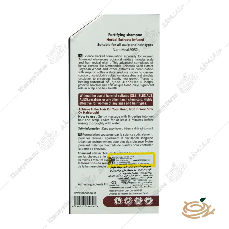 موارد مصرف شامپو ضد ریزش مو بانوان نانوهیل تقويت کننده