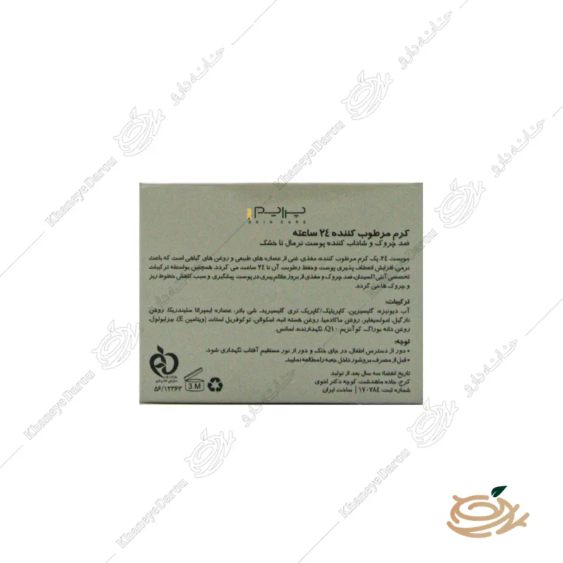 کرم مرطوب کننده 24 ساعته پریم 2 نحوه مصرف کرم مرطوب کننده 24 ساعته پریم