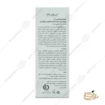 نحوه مصرف سرم ویتامین سی پریم