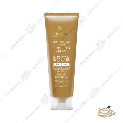 ضدآفتاب بژ طبیعی سینره (SPF 50)