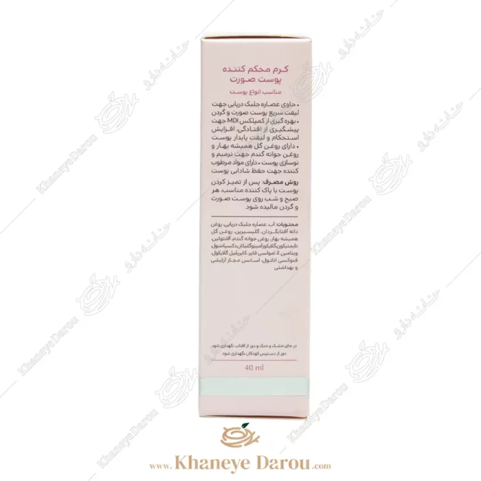 ترکیبات کرم سفت کننده صورت سینره
