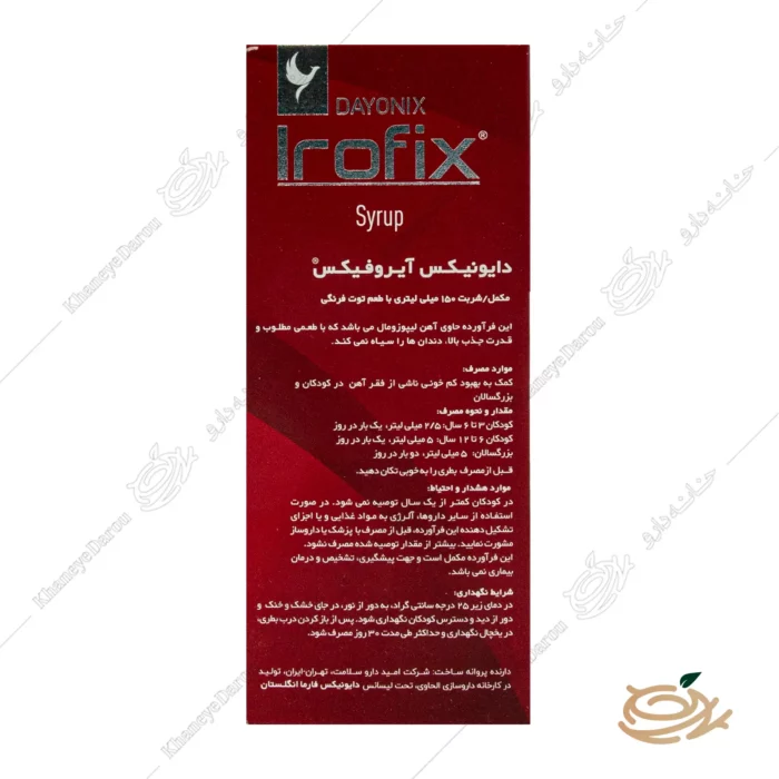 شربت آیروفیکس دایونیکس فارما،آهن لیپوزومال،بدون سیاهی دندان