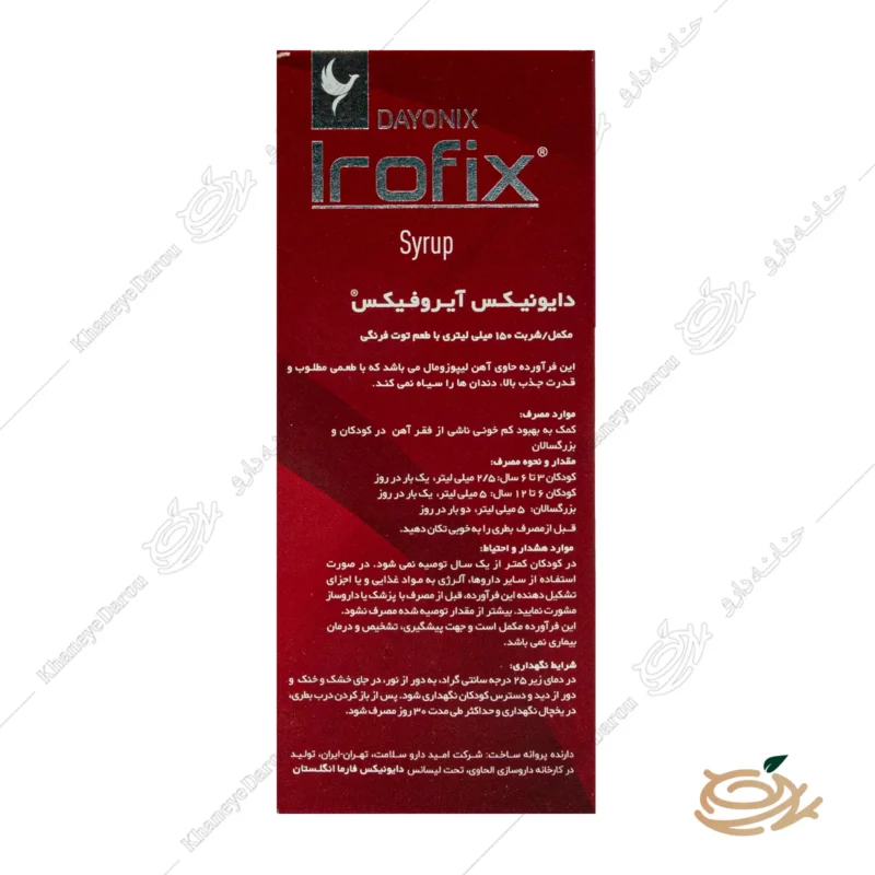 شربت آیروفیکس دایونیکس فارما 3 موارد مصرف شربت آیروفیکس دایونیکس فارما
