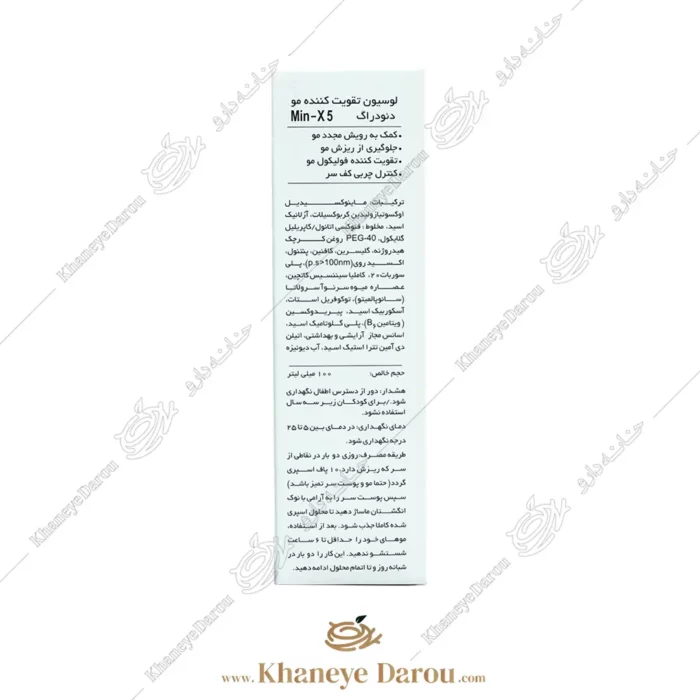 ترکیبات و نحوه مصرف لوسیون ضد ریزش مو دئو دراگ مدل MinX5 حجم 100 میلی لیتر