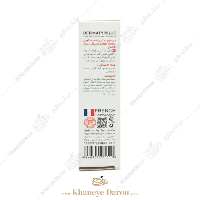 ترکیبات کرم دور چشم ضد تیرگی و پف درماتیپیک 20 میلی لیتر