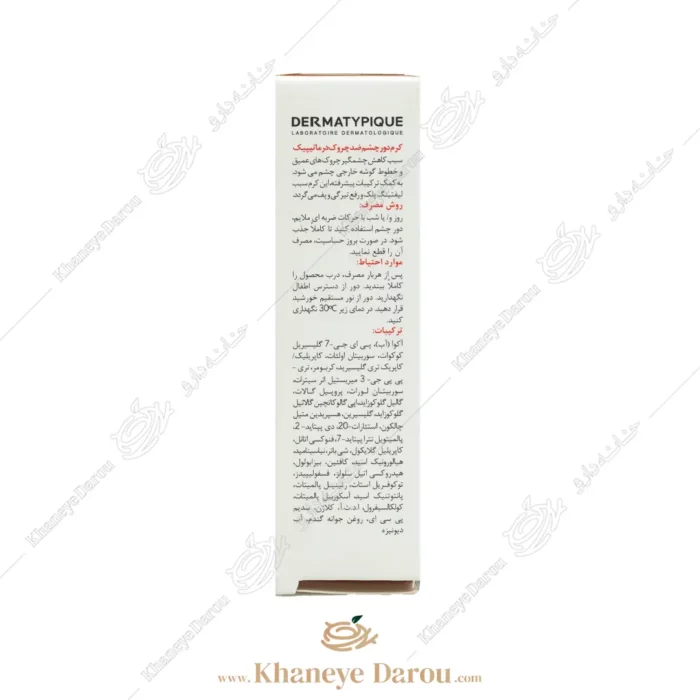 نحوه مصرف کرم دور چشم ضد چروک درماتیپیک رفع تیرگی