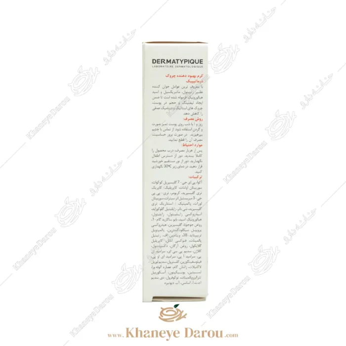 نحوه مصرف کرم ضد چروک درماتیپیک كرم دور چشم