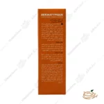 نحوه مصرف کرم ضد آفتاب ضد لک درماتیپیک SPF50