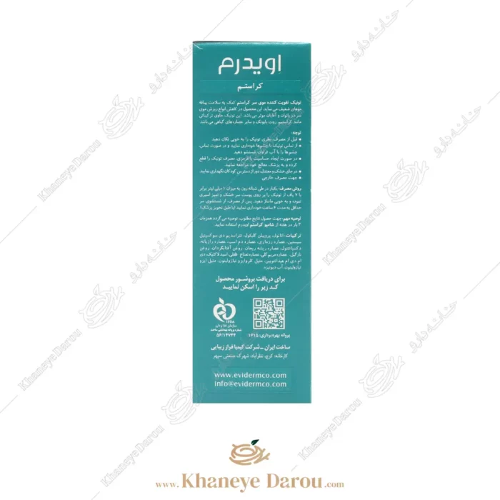 ترکیبات و نحوه مصرف تونیک تقویت کننده مو کراستم اویدرم