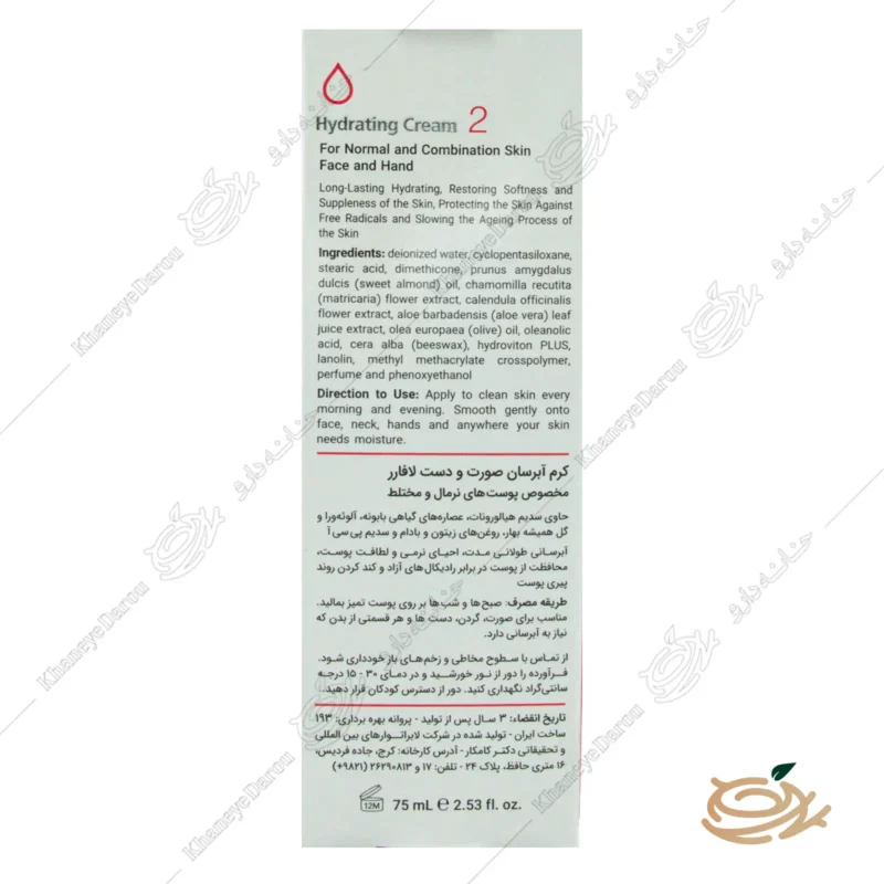 کرم مرطوب کننده و آبرسان مخصوص پوست های نرمال و مختلط لافارر 2 نحوه مصرف کرم مرطوب کننده و آبرسان مخصوص پوست های نرمال و مختلط لافارر