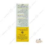 ترکیبات کرم ویتامین سی روشن کننده و مرطوب کننده مدیلن