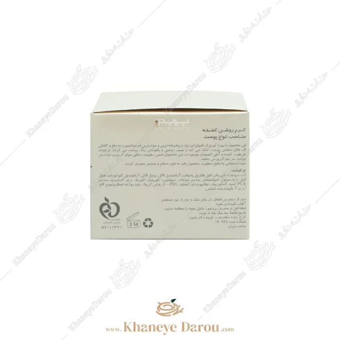ترکیبات کرم روشن کننده قوی پوست پرایم حجم 30 میلی لیتر