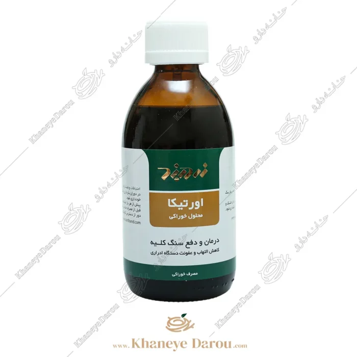 zardband urtica zb herbal oral liquid 1