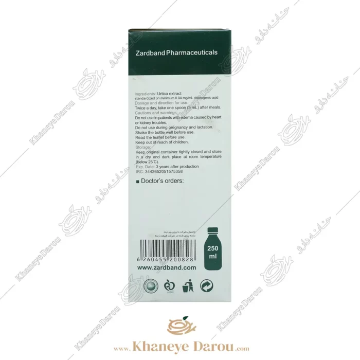 zardband urtica zb herbal oral liquid 5
