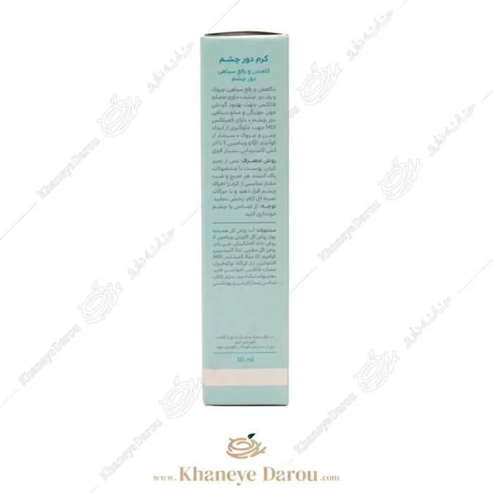 cinere eye cream 4