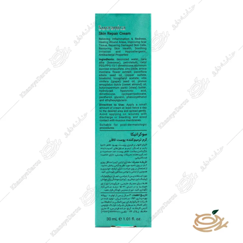 کرم ترمیم کننده پوست سوکرانیکا لافارر 2 نحوه مصرف کرم ترمیم کننده پوست سوکرانیکا لافارر