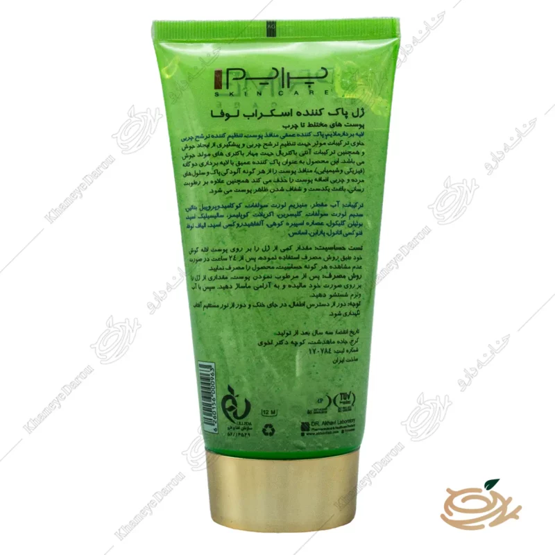 ژل پاک کننده اسکراب لوفا پریم 2 نحوه مصرف ژل پاک کننده اسکراب لوفا پریم