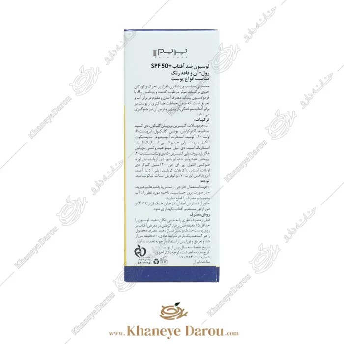 ترکیبات رول آن لوسیون ضد آفتاب SPF50