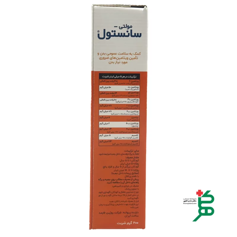 شربت مولتی ویتامین سانستول 3 ترکیبات شربت مولتی سانستول برای تقویت حافظه و تمرکز کودکان