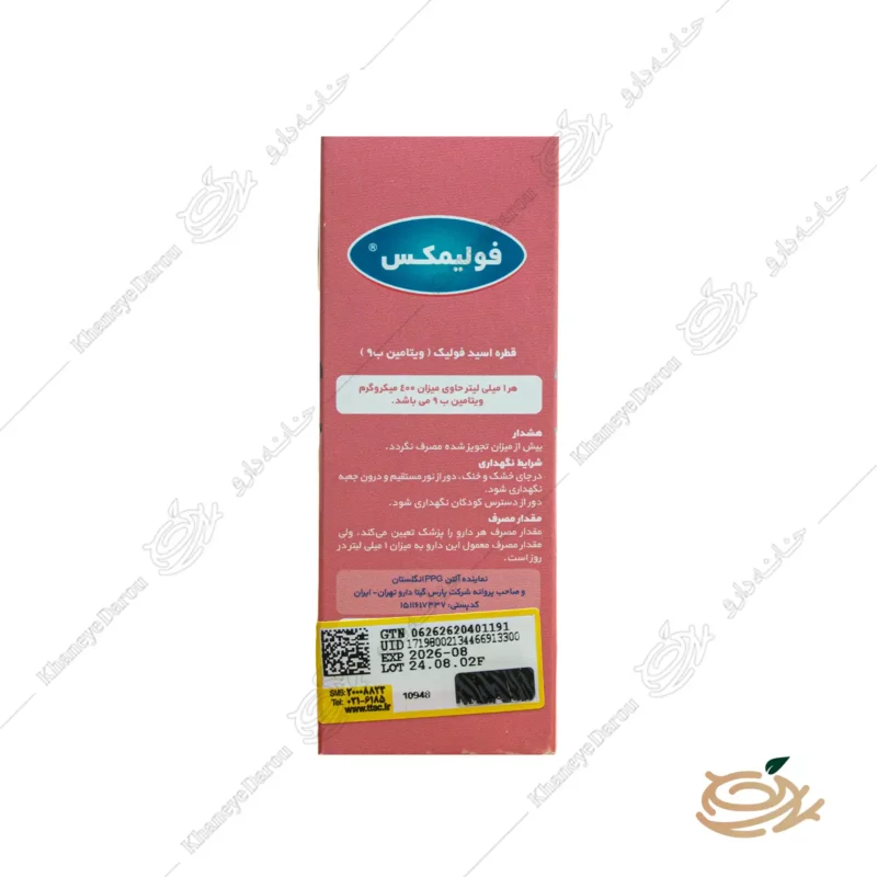 نحوه مصرف قطره فولیمکس آلتون اسید فولیک