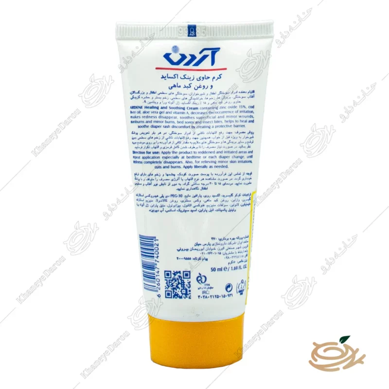 نحوه مصرف کرم ضد سوختگی آردن حاوی روغن کبد ماهی