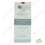 بسته بندی کرم ترمیم کننده پوست سینره