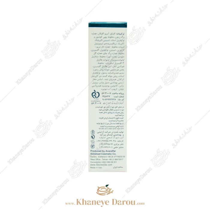 تریکبات کرم ضد چروک دکتر ژیلا