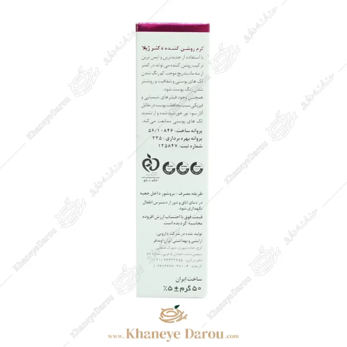 doctor jila derma white for all skin 4