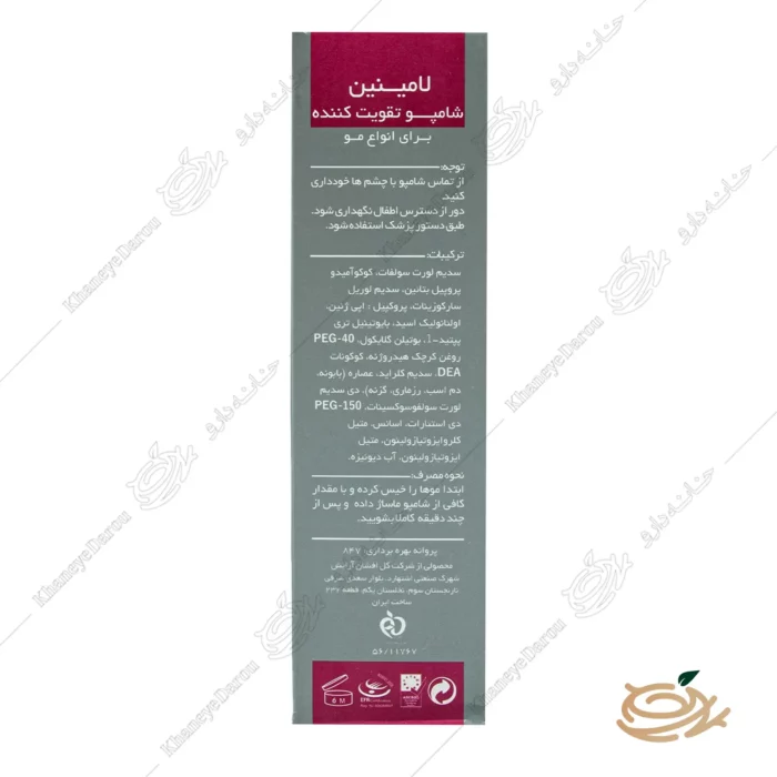 موارد مصرف شامپو تقویت کننده مو لامینین