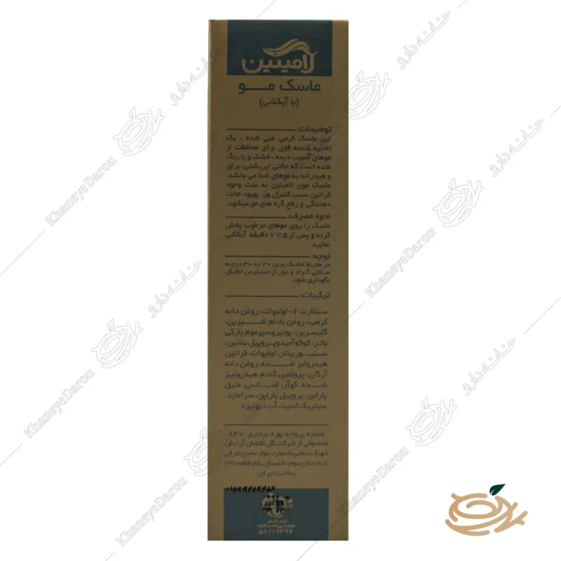 ماسک مو لامینین مناسب موهای خشک، رنگ شده و آسیب دیده 2 نحوه مصرف ماسک مو لامینین مناسب موهای خشک، رنگ شده و آسیب دیده