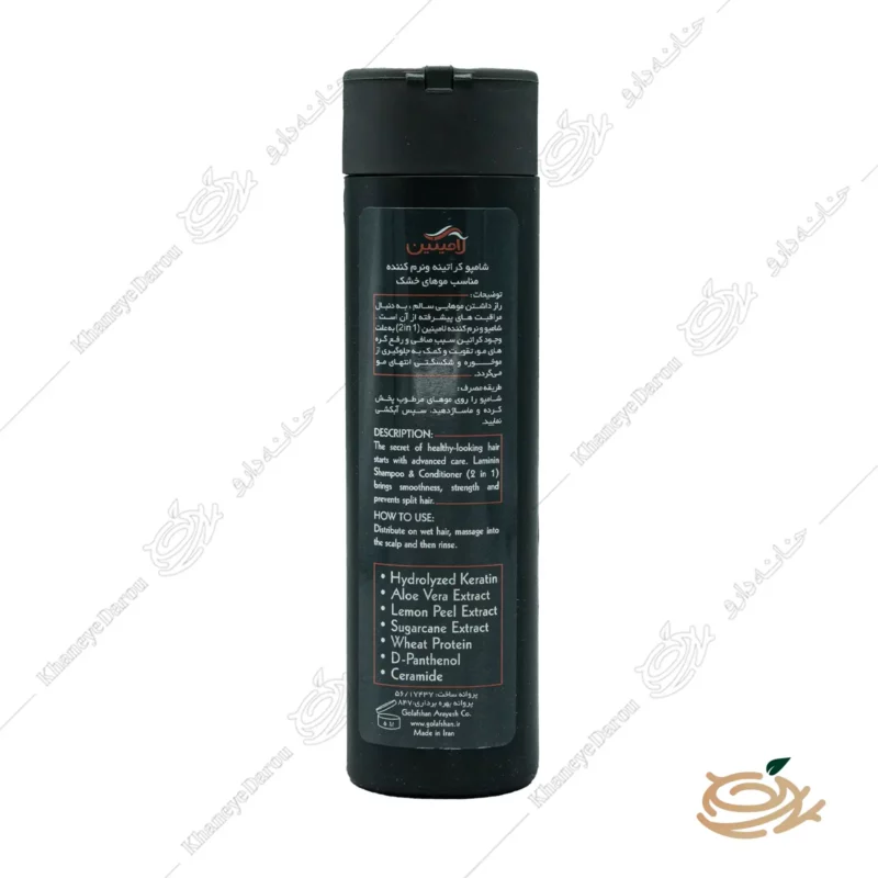 توضیحات شامپو نرم‌کننده و کراتینه لامینین 2 در 1