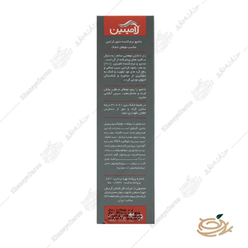 موارد مصرف شامپو نرم‌کننده و کراتینه لامینین 2 در 1