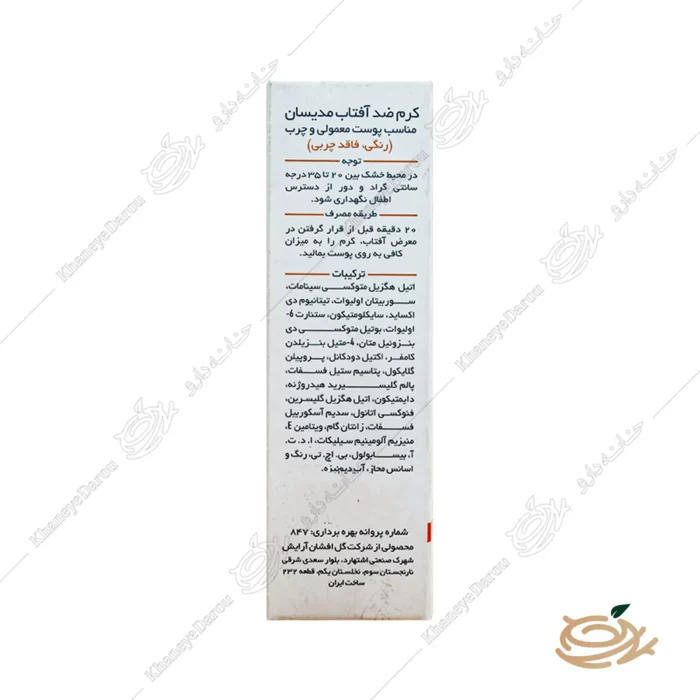 نحوه مصرف کرم ضد آفتاب مدیسان