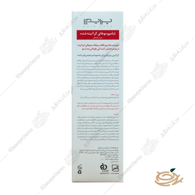 شامپو موهای کراتینه شده پرایم +K 2 ترکیبات شامپو موهای کراتینه شده پرایم +K