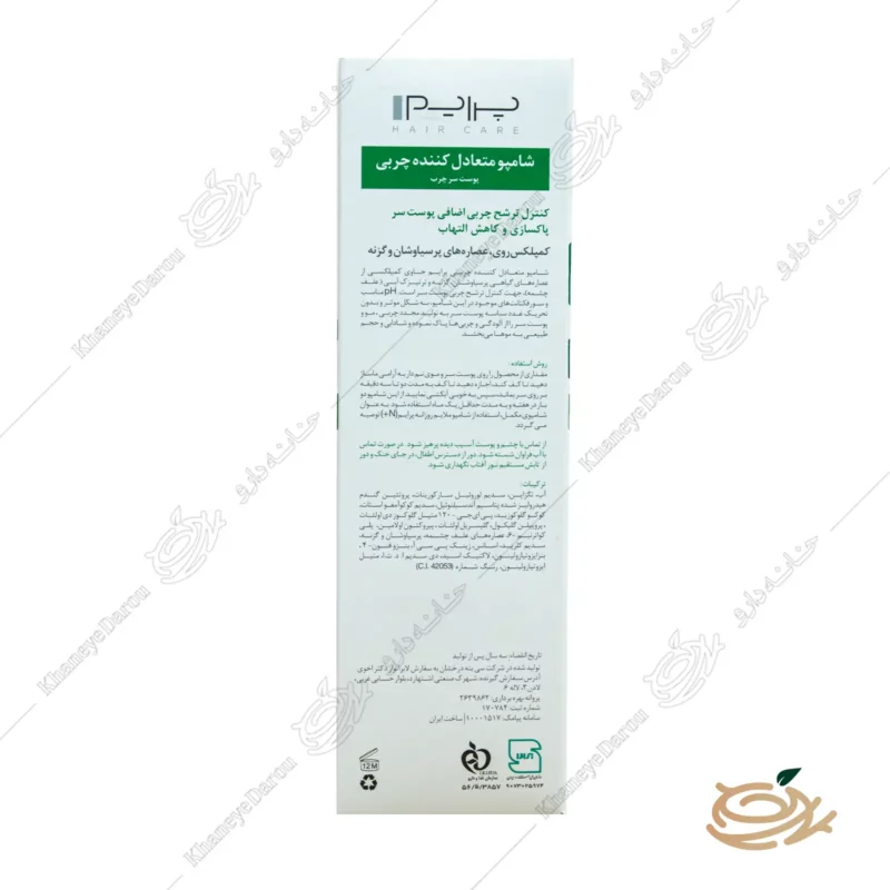 موارد مصرف شامپو متعادل کننده چربی پرایم اس پلاس