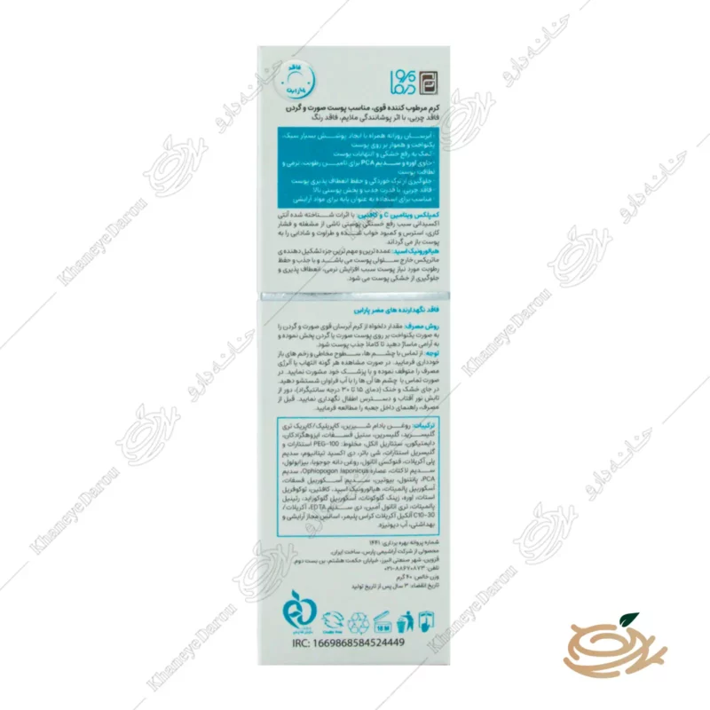 کرم مرطوب کننده پرودرما قوی فاقد چربی مناسب پوست صورت و گردن 2 نحوه مصرف کرم مرطوب کننده پرودرما قوی فاقد چربی مناسب پوست صورت و گردن