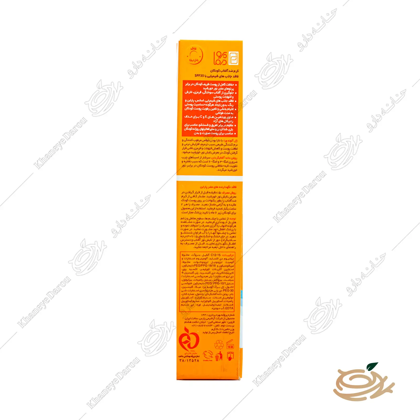 proderma-sunvest-sunblock-spf35-for-kids-3 توضیحات ضد آفتاب كودکان پرودرما spf 35