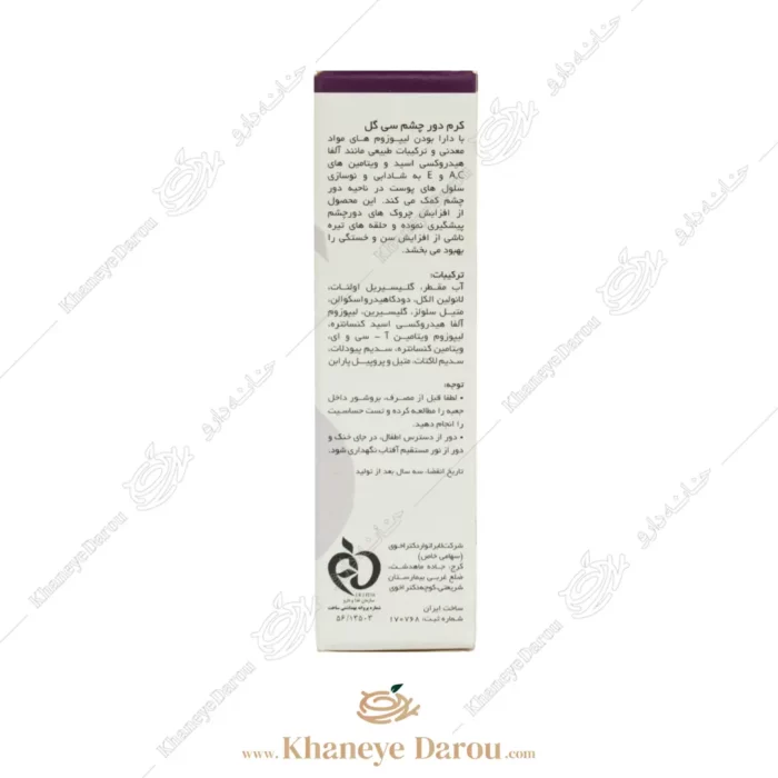 ترکیبات کرم دور چشم سی گل ضد چروک ایج پرو
