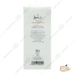 نحوه مصرف ژل واژینال ری نرم