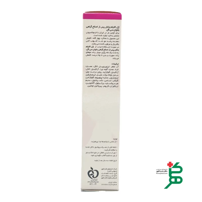 ژل بعد از اصلاح بانوان سی گل 3 ترکیبات ژل بعد از اصلاح بانوان سی گل