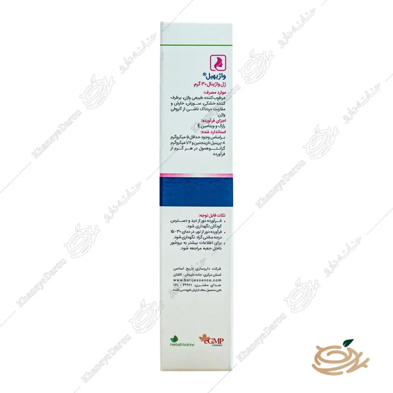 ترکیبات ژل واژینال واژیهیل باریج