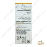 موارد مصرف شامپو تقویت کننده و ضد ریزش موی خشک سریتا