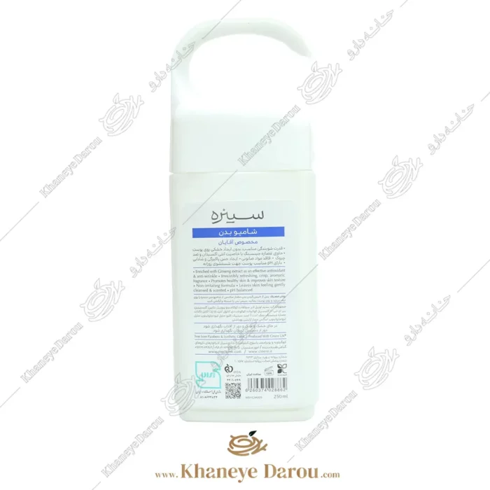 cinere daily energizing shower gel 1