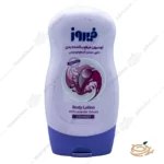 لوسیون بدن فیروز حاوی عصاره اسطوخودوس