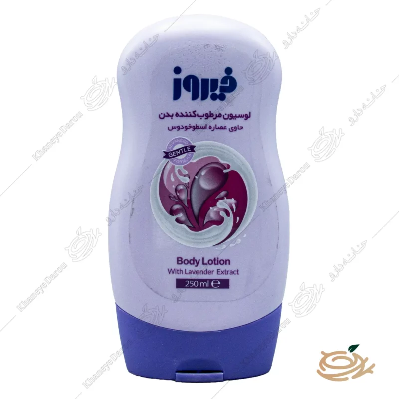 لوسیون بدن فیروز حاوی عصاره اسطوخودوس 1 لوسیون بدن فیروز حاوی عصاره اسطوخودوس