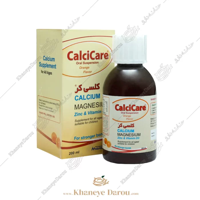kharazmi calcicare syrup